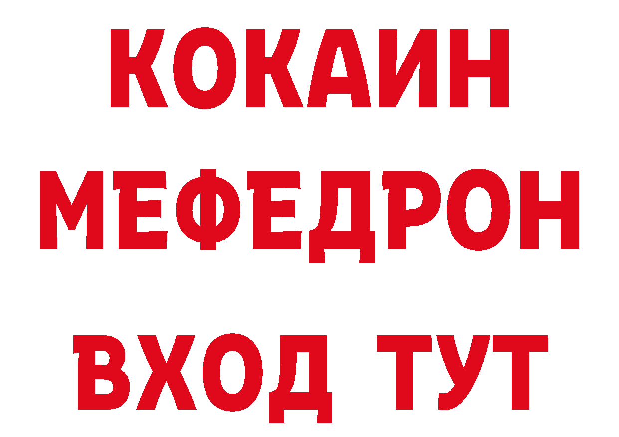 МЕТАДОН белоснежный как войти сайты даркнета hydra Игарка